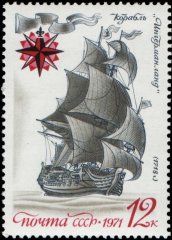 марка с кораблём Ингерманланд